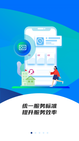 雄安智慧社保iOS版下载-雄安智慧社保手机版 v1.0.9 苹果版下载