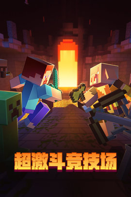 Minecraft教育版下载-我的世界Minecraft教育版 v1.14.50.0 最新免费版下载