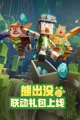 Minecraft教育版下载-我的世界Minecraft教育版 v1.14.50.0 最新免费版下载