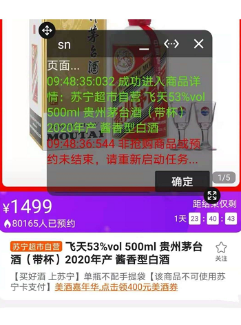 魔法抢购助手最新版下载-魔法抢购助手app下载v4.0