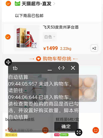 魔法抢购助手最新版下载-魔法抢购助手app下载v4.0