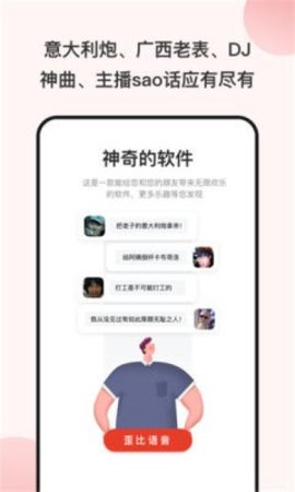 可爱屁语音包免费版下载-可爱屁语音包app下载v4.4.8