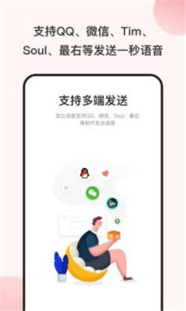 可爱屁语音包免费版下载-可爱屁语音包app下载v4.4.8