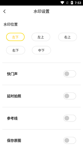 经纬相机水印app下载-经纬相机水印最新版下载v2.0.5