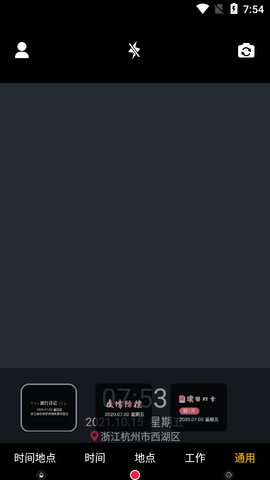 经纬相机水印app下载-经纬相机水印最新版下载v2.0.5