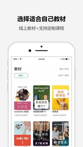 TuTalk英语最新版下载-TuTalk英语手机版app下载v1.0.0