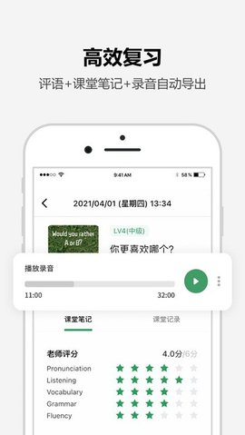 TuTalk英语最新版下载-TuTalk英语手机版app下载v1.0.0