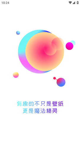 魔法精灵壁纸app下载-魔法精灵壁纸安卓版下载v1.0.3
