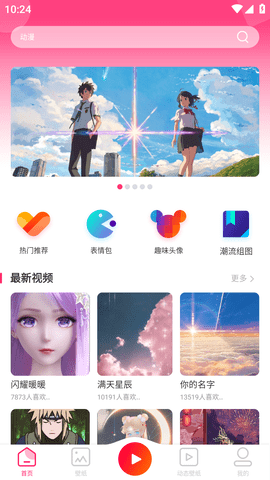 魔法精灵壁纸app下载-魔法精灵壁纸安卓版下载v1.0.3