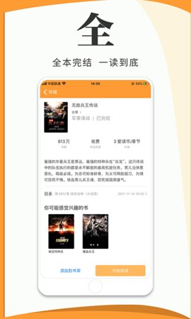 爱读原创小说安卓版下载-爱读原创小说app下载v1.0.1