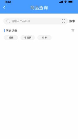 商品扫码管家安卓版下载-商品扫码管家app下载v1.0