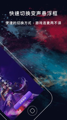 变音游戏变声器安卓版下载-变音游戏变声器免费版下载v1.0.0