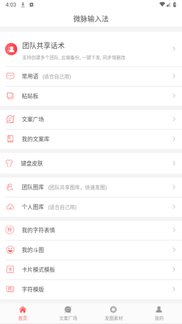输入法不折叠软件安卓版下载-输入法不折叠app下载v2.1.8