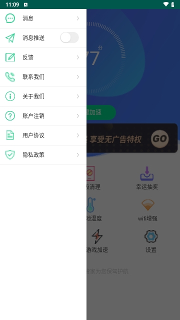 手机加速清理助手安卓版下载-手机加速清理助手app下载v1.0
