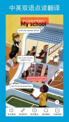 小学PEP英语三年级上手机软件下载-小学PEP英语三年级上app下载v1.0.1