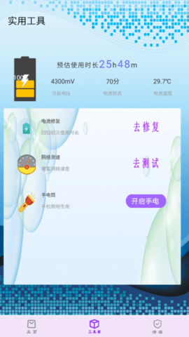 手机垃圾清理加强版下载-手机垃圾清理加强版app下载v1.2
