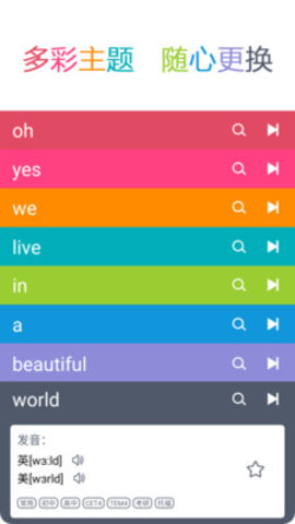 英汉随身词典官方版下载-英汉随身词典app下载v2.0.66