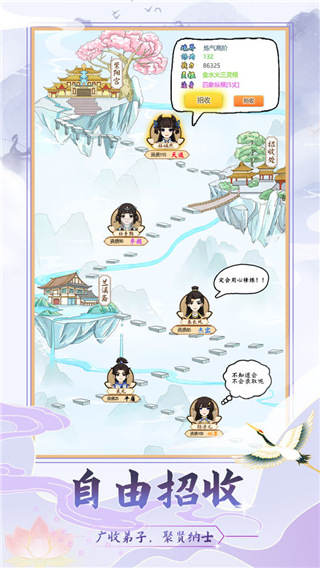 修仙门派模拟器手机版下载-修仙门派模拟器app下载v1.2