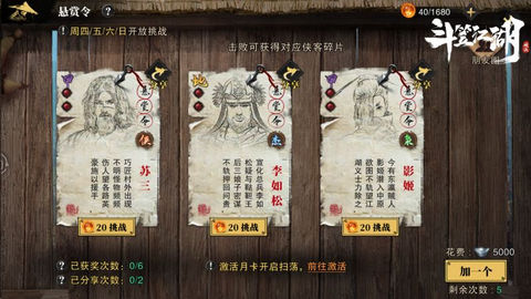 斗笠江湖手游正式版下载-斗笠江湖安卓版下载v1.0.0