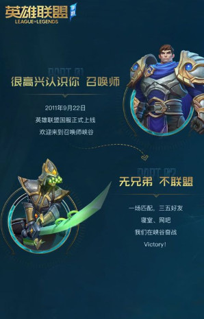 英雄联盟手游最新版下载-英雄联盟手游下载v8.13.6