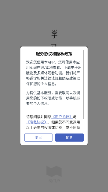 高中文言文全解苏教版下载-高中文言文全解app下载v2.64.050