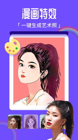 百变特效相机安卓版下载-百变特效相机最新版下载v1.0.0