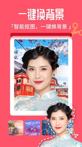 百变特效相机安卓版下载-百变特效相机最新版下载v1.0.0