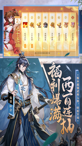 少年三国志2正版下载-少年三国志2下载v1.3