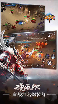 QQ华夏手游iOS下载-QQ华夏手游下载v4.1.3