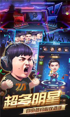 电竞之路手游下载-电竞之路安卓版下载v0.0.3