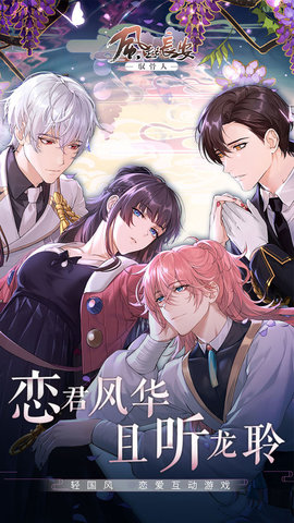 风起长安驭骨人手游下载-风起长安驭骨人游戏下载v1.0.1