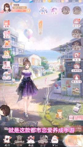 明星恋爱手册红包版下载-明星恋爱手册红包版手游下载v2.6.10