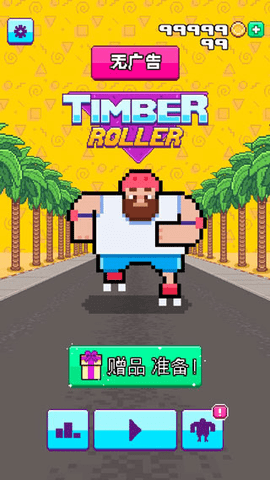 疯狂轮滑安卓版最新下载-疯狂轮滑游戏下载v1.0.0