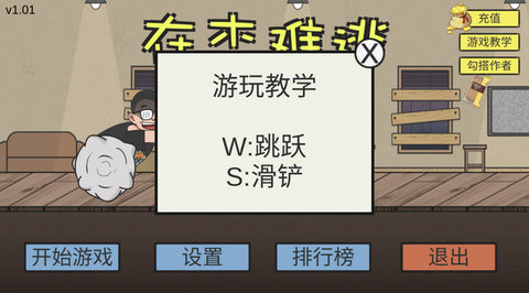 ZaiJieNanTao游戏下载-ZaiJieNanTao安卓版最新下载v1.0