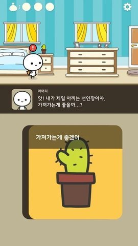 光头历险记汉化版最新下载-光头历险记手游下载v1.0