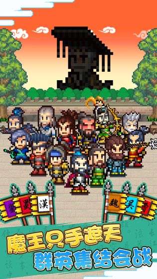 锄战三国村游戏最新版下载-锄战三国村安卓免费版下载v1.50