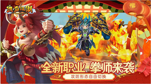 热血江湖手游(内附攻略)下载-热血江湖正版手游下载v8.6.0