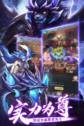 异界修真手游下载-异界修真游戏下载v1.1.0