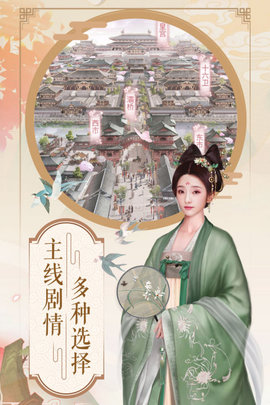 兰陵王妃手游下载-兰陵王妃游戏下载v7.6.1