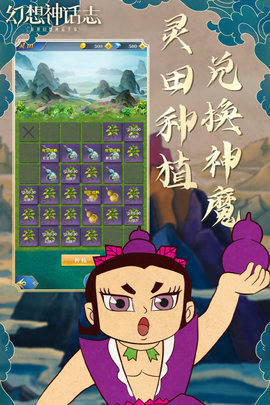 幻想神话志正版手游下载-幻想神话志游戏下载v1.3.8
