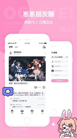 OCLive交友app下载-OCLive社交最新版下载v1.0.2