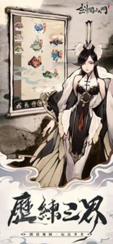 剑开山门游戏正式版下载-剑开山门手游最新版下载v1.0