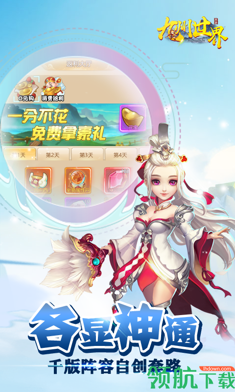 九州世界游戏正式版下载-九州世界手游下载v1.1.8651