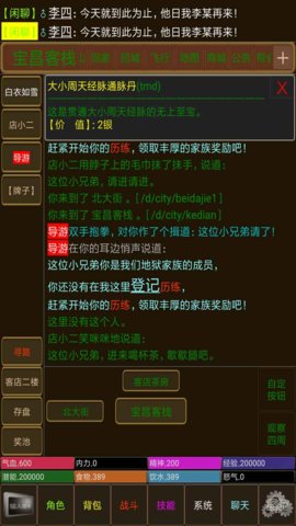 永忆江湖游戏手机版下载-永忆江湖安卓版下载v1.0