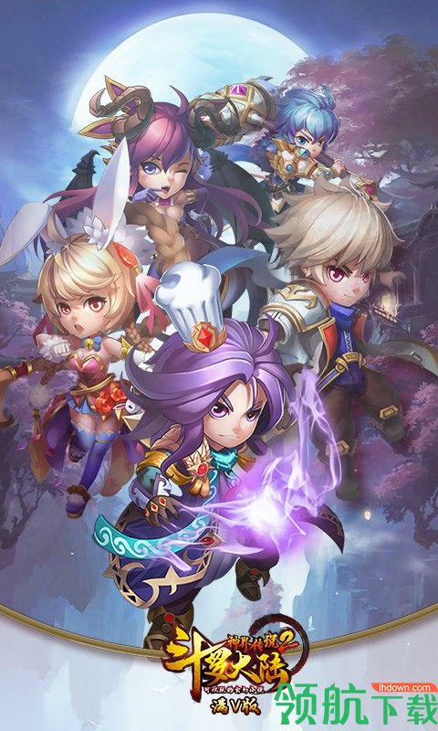 斗罗大陆神界传说II手游下载-斗罗大陆神界传说II下载v1.0.1