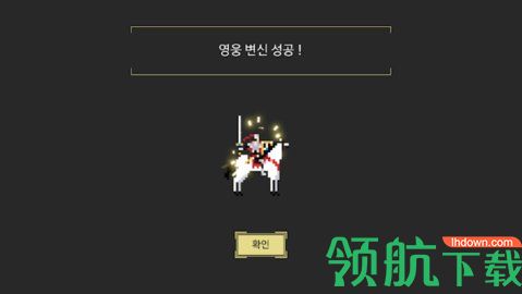 骑兵养成记游戏正式版下载-骑兵养成记手游下载v1.041