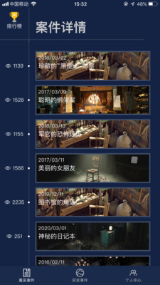 Crimaster犯罪大师侦探版免费手游下载-Crimaster犯罪大师侦探版下载v1.0.0