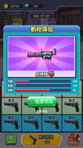 全民反恐射击中文版下载-全民反恐射击安卓版下载v1.0