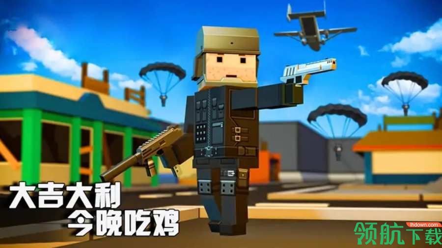 吃鸡战场安卓无广告版下载-吃鸡战场手机版下载V1.0