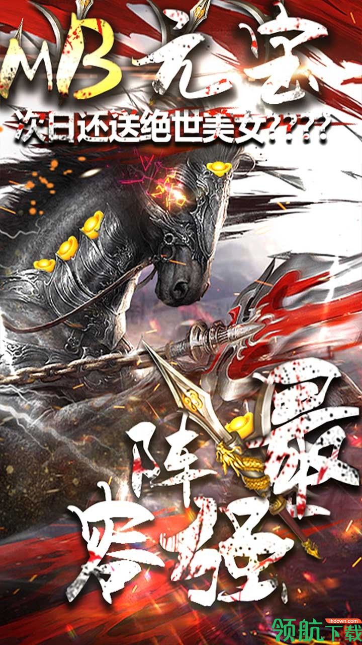 无双魏蜀吴手机策略版下载-无双魏蜀吴安卓版下载v1.3.411